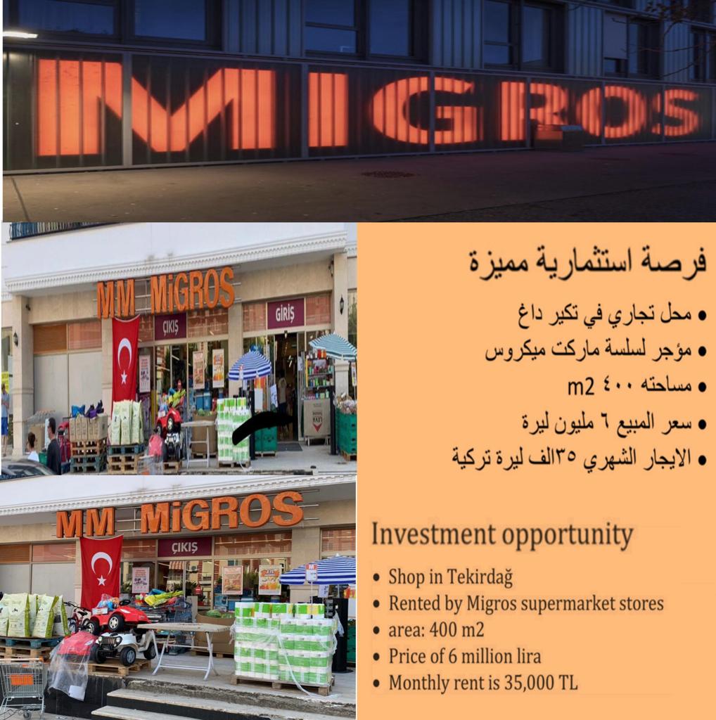 MIGROS محل للبيع في إسطنبول 2