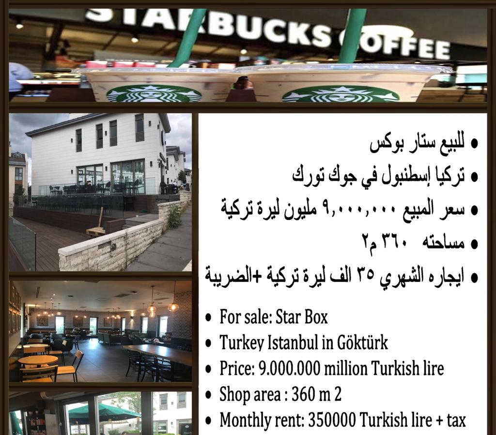 مقهى ستارباكس للبيع في إسطنبول 2